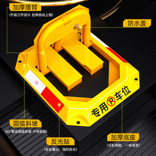 Huangchi parking space ground lock parking space lock thickened anti-collision garage parking space anti-occupancy artifact car blocker octagonal parking pile