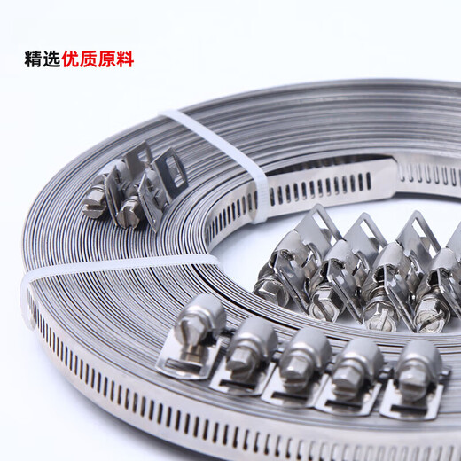 Xu ordered 304 stainless steel universal American hose hoop clamp large pipe clamp perforated steel belt pipe hoop coiled belt binding belt 30 meters long 8mm wide steel belt (single steel belt)