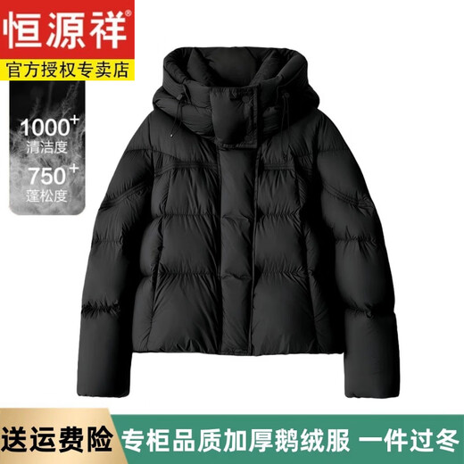 Hengyuanxiang 95 white goose down hooded down jacket for women 25 new soft puff thermos cup thickened short three-proof graphene heating temperament black new hooded goose down jacket S 34 thickened goose down jacket 110Jin Jin is equal to 0.5 kg