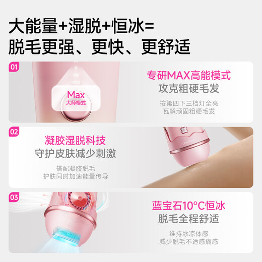 Beautigo hair removal instrument Sapphire Hengbing IPL home hair removal instrument high energy shaver private parts men's birthday gift Valentine's Day gift New Year's Eve gift for girlfriend Milk jelly max-exclusive set