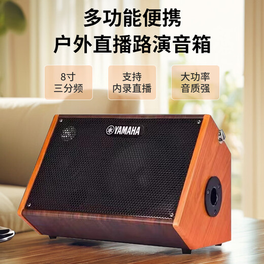 Yamaha (YAMAHA) 80-watt outdoor rechargeable acoustic guitar singing speaker Internet celebrity live broadcast street singing audio electric blowpipe 100-watt drum machine speaker black + connecting cable