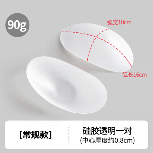 JEEMERY shoulder pads men's shoulder pads silicone enlarged and thickened right-angle artifact anti-slip anti-slip shoulder narrow shoulder pads can be washed repeatedly 90 grams regular silicone transparent 1 pair widened and thickened natural and traceless