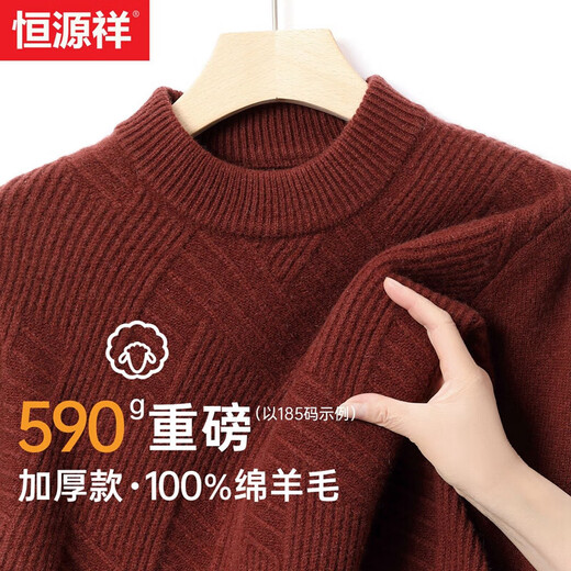 Hengyuanxiang heavy 590g thick half turtleneck pure wool sweater men's autumn and winter new simple versatile warm sweater red brown L /175