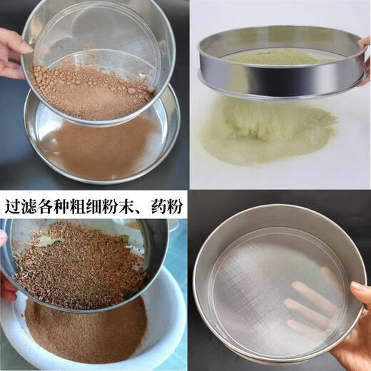 Huale concentrated medicinal powder sieve filter sieve panax notoginseng powder sieve leakage mesh stainless steel sieve surface flour sieve ultra-fine powder sieve fragrant powder diameter 15 cm bottom cover stainless steel