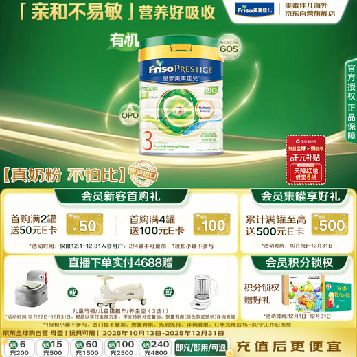 Friso Royal Organic Series Hong Kong Version 3 Stage Infant Formula Milk Powder 800g/can