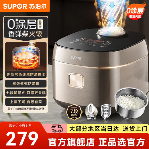 苏泊尔（SUPOR）电饭煲电饭锅 0涂层不锈钢二级能效煮饭锅 家用4L3-6人智能预约电饭煲 煮饭煮粥防溢锅F40F68S 【0涂层】创新气盾速沸防溢技术 4L 0涂层涡轮防溢