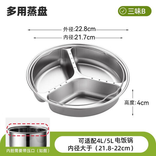 Wing Fantasy 304 stainless steel food-grade rice cooker with three compartments steaming plate rice artifact baby food steamer steamer bowl 3L straight inner pot three compartments 19.5 cm 304 compartments suitable for rice cookers