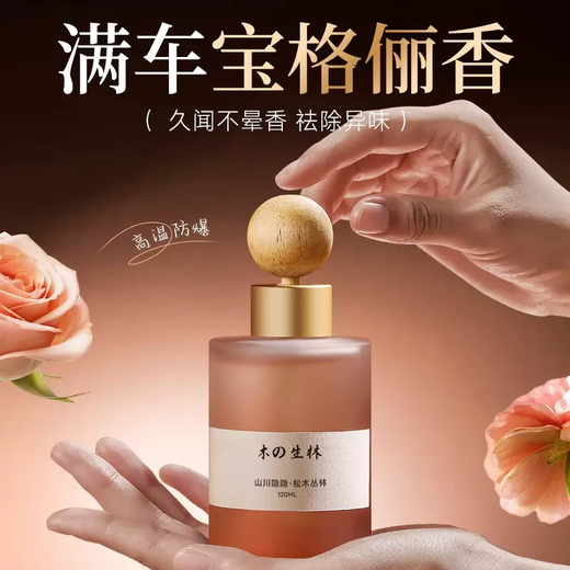 Yusenyi Car Aromatherapy 2025 New Long-lasting Fragrance High-end Car Special Perfume for Purifying the Air to Remove Odors in the Car (Two bottles of your choice) Leave a message or contact customer service for remarks