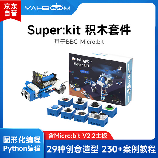 Yabo Intelligent microbit programmable building block robot kit graphical Python maker education V2 entry sensor advanced version (including Microbit V2 motherboard)