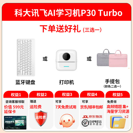 IFLYTEK Artificial Intelligence Learning Machine P30Turbo Primary School Junior High School High School AI Accurate Question Answering Tutoring Students Tablet Learning Machine Eye Protection Tutoring Machine Point Reading Early Education Machine New Product Launch P30Turbo Learning Machine