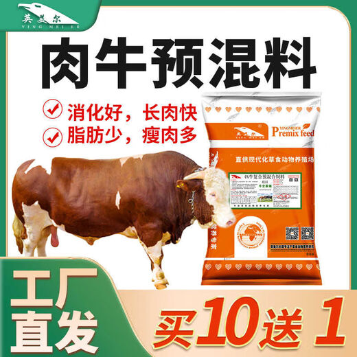 British-American Breeding Cattle Fattening and Growth Rack Beef Cattle Special Concentrated Feed Formula to Fatten and Promote Growth 4-Cattle General Premix Buy Ten Get One Free