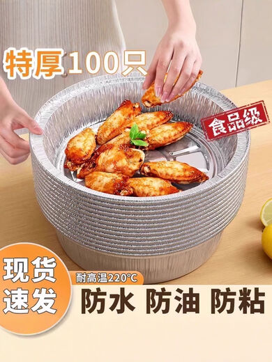 Air fryer special paper tin foil tray barbecue box baking tin foil bowl household tin foil box food grade paper bowl round 6 inches 10 pieces