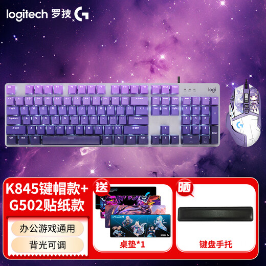 Logitech K845 mechanische Gaming-Tastatur G502HERO E-Sport-Maus, kabelgebundenes Gaming-Tastatur- und Maus-Set, RGB-Beleuchtung, Büro-Tastatur und Maus-Set, Makro-Programmierung, Plug-and-Play, K845 Teeachse + G502HERO-Akali