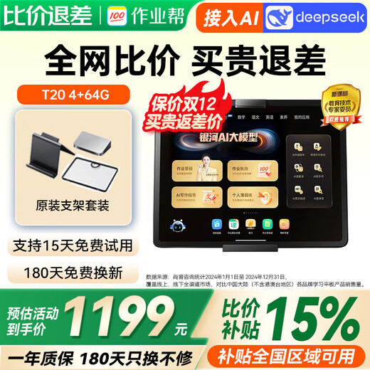 Zuoyebang learning machine T30 learning and practicing machine, eye protection student tablet computer, primary school to high school English teaching materials for all ages, learning and practicing all-in-one machine Zuoyebang T20 4+64G