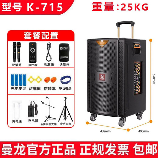 Manlong's new K-715 audio outdoor K-song live broadcast singing high-power square dance lever three-way speaker K-715 audio 15 inches + dual microphones + gift bag