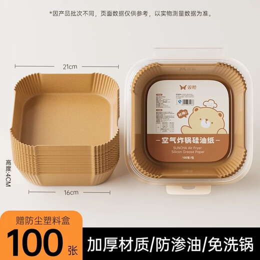 Special paper for double gun air fryer, high temperature resistant oil-absorbing paper for baking pan and oven, food grade thickened tin foil square 100 pieces