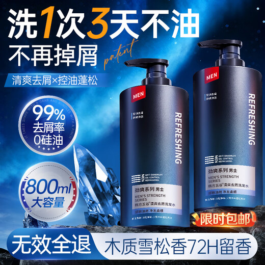 Korean herbal grain anti-dandruff and anti-itch men's shampoo amino acid long-lasting oil control fluffy shampoo shampoo gold list No. 1