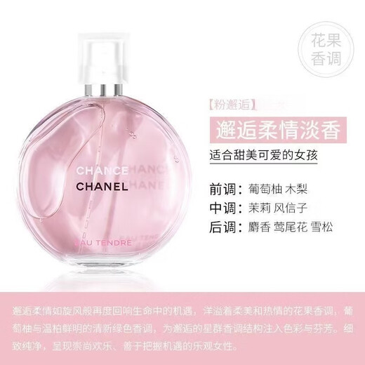 Chanel Perfume Lipstick Cosmetics Gift Box Set Girlfriend Girlfriend Wife Birthday Chinese Valentine's Day Gift Box Pink Encounter + Lipstick 58 Gift Box