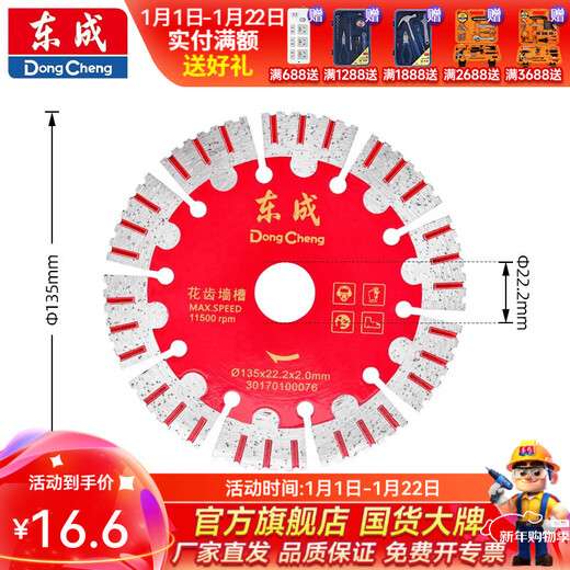 Dongcheng flower tooth wall groove piece cutting piece blue brick red brick partition wall reinforced concrete groove piece 135 flower tooth wall groove piece