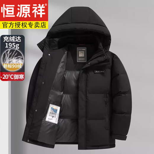 Hengyuanxiang White Duck Down Jacket Men 2025 New Extreme Cold Thickened Warm Winter Jacket Short Style Young and Middle-aged Bread Jacket Men Red M 170