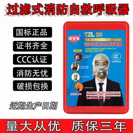 Gas mask hotel KTV self-rescue escape fire anti-virus fire and smoke mask 3C certification Youan_3C-certificate-fire worry-free