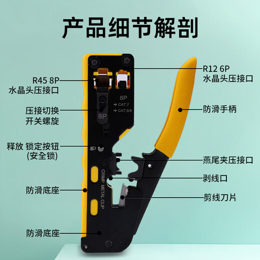 Bohuida desktop seven types of multi-functional network cable pliers telephone line stripping clamp crystal head crimping pliers with dovetail clamp through hole