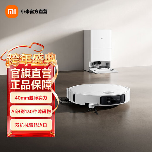 Mijia super new product Xiaomi Mijia sweeping robot 5 ultra-thin body AI intelligent recognition sweeping robot integrated sweeping and mopping automatic cleaning Mijia sweeping robot 5