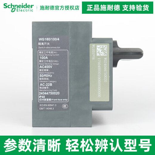 Wangao WG 3P4P 40/63/100/160/250/400/630/800A load isolation switch WG-80_50_3_WG010503