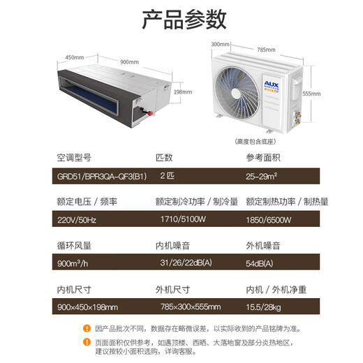 Oaks aire acondicionado central Qingxiang máquina de conductos uno a uno 2 HP eficiencia energética de primera clase aire acondicionado de CC completo para dormitorio y sala de estar GRD51/BPR3QA-QF3 (B1) subsidio nacional