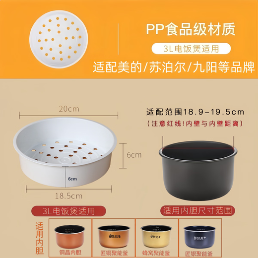 Yong Huan rice cooker steamer 345 liters original iron kettle rice cooker steam grid steamer steamer rack accessories 3 liter steamer thickened diameter 20cm