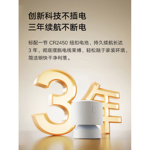 Xiaomi Mijia sensor smart human body sensor static remote mobile switch access Mijia smart Xiaomi door and window sensor 2