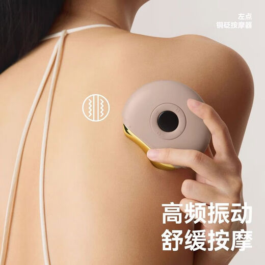 Left point zdeer smart facial Bianstone scraping board massager electric facial lifting beauty tendon scraping instrument metal copper Bianstone consultation 105 yuan