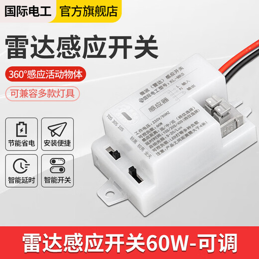 International Electrician Microwave Radar Induction Switch Garage Stairway Intelligent Light Control Automatic Lighting Module Controller Radar Induction Switch 60W-Adjustable