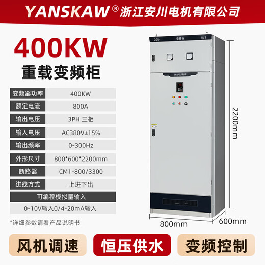 Yaskawa fan speed control cabinet constant pressure water supply frequency conversion cabinet frequency converter 5.5/7.5/11/15/18.5/22/30KW heavy-duty frequency conversion cabinet 400KWGGD cabinet