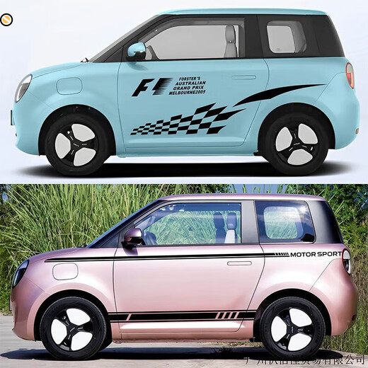 Yilu applies to you Chery car stickers Wuling mini body personalized sports modification Wuling Hongguang mini waistline + side skirt stickers (black) 2 sides