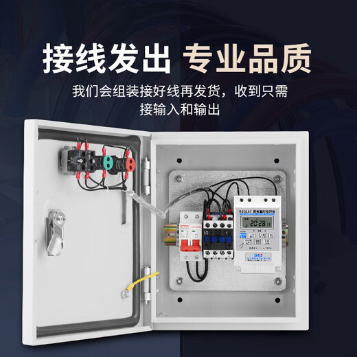 Time control switch timer distribution box 220V/380V Motor aerator pump street light automatic manual control box Timing control box 220V 17KW