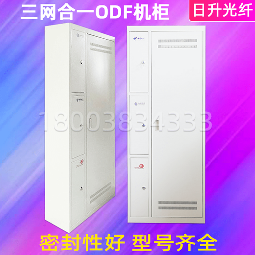 720-core three-in-one optical fiber distribution frame 576 four-in-one optical cable transfer box 288 cabinet fully equipped upgraded model upgraded model 720-core three-in-one fully equipped_2000800300mm upgrade