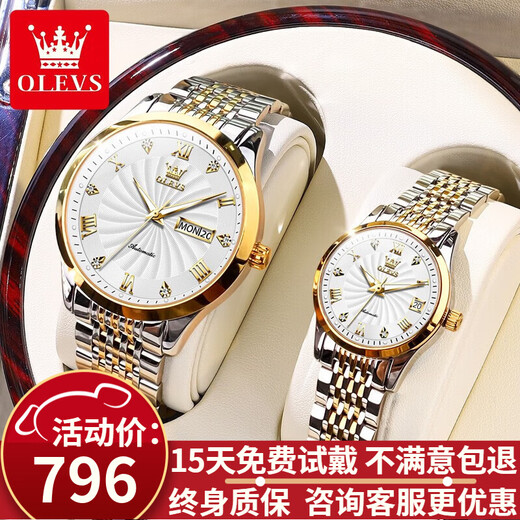 欧利时（OLEVS）瑞士认证品牌情侣手表一对机械表全自动夜光防水潮流时尚男女对表 OLEVS-6630-间白情侣