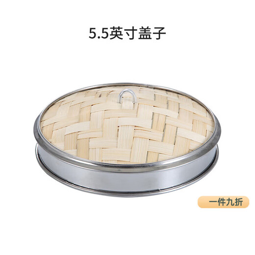 Shantou Lincun commercial dim sum steamer bamboo steamer steamer steamer rice basket stainless steel edge steamer grid Cantonese style morning tea restaurant steamer lid 19.5cm