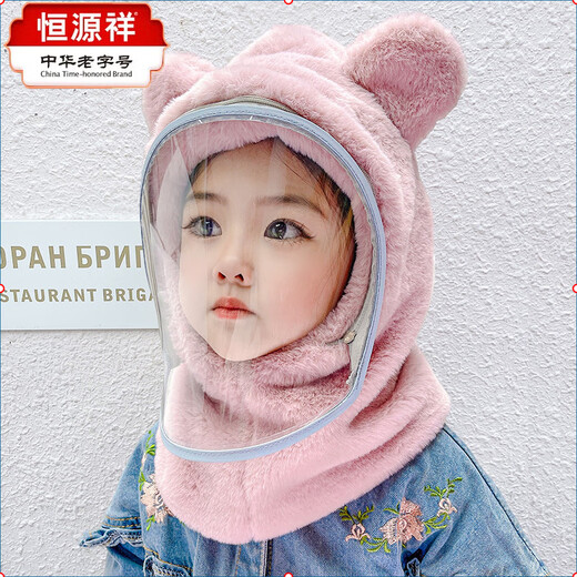 Hengyuanxiang Children's Hood Winter Hat Wool Thickened Face Covering Windproof Protective Belt Mask Boys and Girls Collar Integrated Hat Diamond Style - Beige Adult Style (8 years and above)