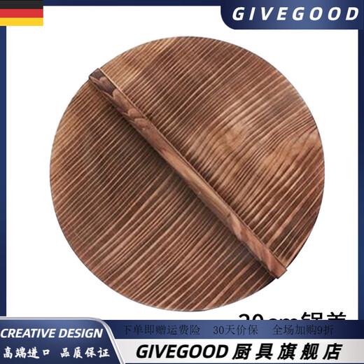 GIVEGOOD Japan imported quality fir pot lid round wok lid home old-fashioned thickened solid wood rural large pot lid 30c/m