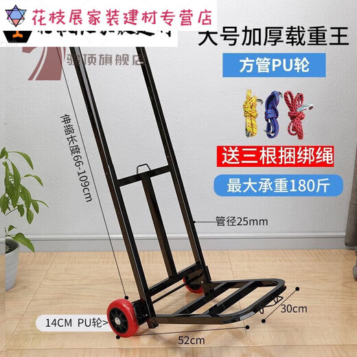 He Jiagong shopping mall rural trailer truck pulls goods trolley. Small moving trailer folding shopping trolley bucket pulls water small black foldable trolley 2 tie ropes-B