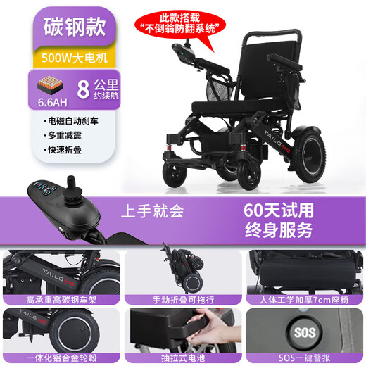 Tailing 9000 electric four-wheeler for the elderly, household foldable moped, smart scooter for the elderly and disabled, 6 Black Warrior aluminum alloy model, 12A lithium battery/can run about 30 kilometers