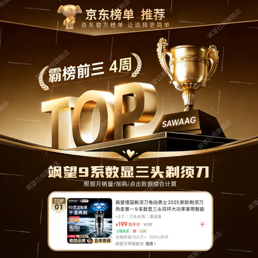 Sawang German Electric Shaver for Men 2025 New Shaver Best Selling Number One 9 Factor Display Three Heads Double Ring High Power Household Smart Washable Gift for Boyfriend and Father Wet and Dry Shaver | Suitable for Sensitive Skin 6 Series PRO Standard Model