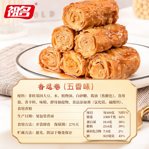 Zuming Xiang Dou Roll Mixed 4 flavors 500g braised casual snack office craving-quenching vegetarian meat and bean rolls delicious dried tofu