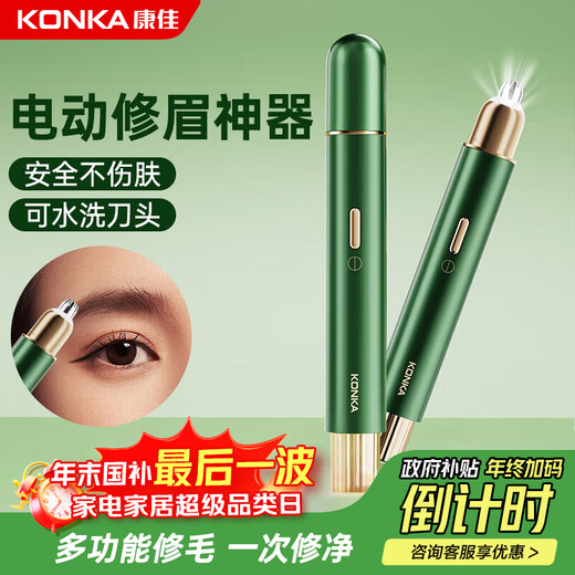 KONKA Electric Eyebrow Trimmer, Eyebrow Trimmer, Eyebrow Artifact for Men and Women, Electric Eyebrow Trimmer, Eyebrow Cutter, Lip and Nose Hair Trimmer, Novice Eyebrow Trimmer, Birthday Gift for Girlfriends, Practical
