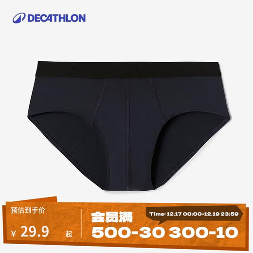 DECATHLON men's running breathable quick-drying underwear triangular wear-resistant legs dark blue L-4579153
