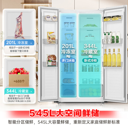 Rongsheng 545L side-by-side door refrigerator ultra-thin large capacity household first-class energy efficiency air-cooled frost-free dual frequency conversion energy-saving fresh-keeping trade-in BCD-545WD6HP national subsidy