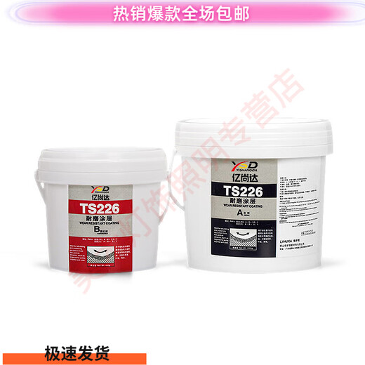 Shantou Lincun TS226 TS228 wear-resistant coating ceramic large and small particle glue pipe metal repair glue industrial protection Sufa TS226 wear-resistant layer small ceramic particles 10G