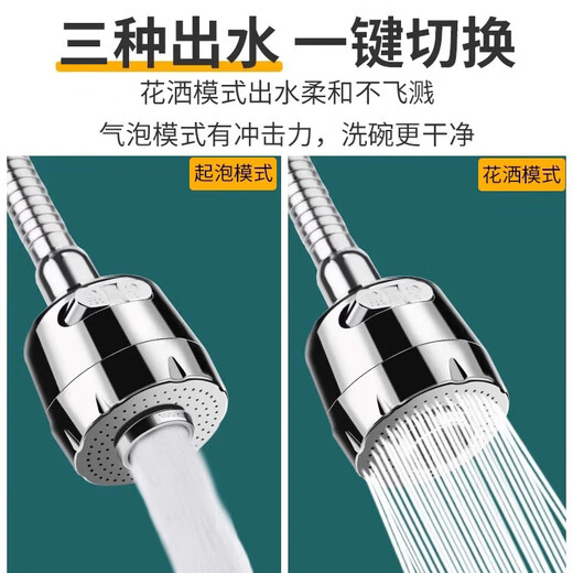 京冇水龙头延伸器防溅头过滤器厨房防溅水延伸管万向旋转花洒万能接头